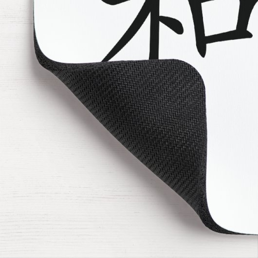 Chinesisches Friedenszeichen Mousepad (Ecke)