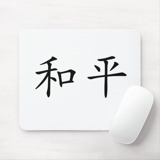 Chinesisches Friedenszeichen Mousepad (Mit Mouse)