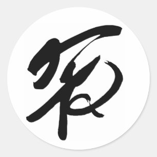 Chinesisches Friedenszeichen Runder Aufkleber