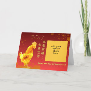 Chinesisches Frühlings-Festival-Gewohnheits-Foto Feiertagskarte