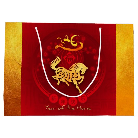 Chinesisches FU Luck Laternenpferd Jahr Gruß LGB2 Große Geschenktüte (Rückseite)