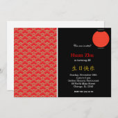 Chinesisches Geburtsmuster Einladung (Vorne/Hinten)
