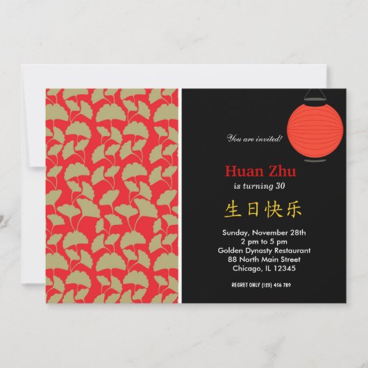Chinesisches Geburtstagsthema Einladung (Vorderseite)