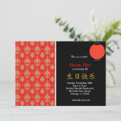 Chinesisches Geburtstagsthema Einladung (Stehend Vorderseite)