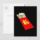 Chinesisches Geld Postkarte (Vorne/Hinten)