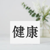 Chinesisches Gesundheitszeichen Postkarte (Stehend Vorderseite)