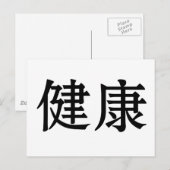 Chinesisches Gesundheitszeichen Postkarte (Vorne/Hinten)