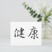 Chinesisches Gesundheitszeichen Postkarte (Stehend Vorderseite)