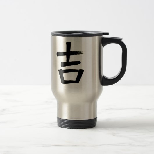 CHINESISCHES GLÜCK-SYMBOL REISEBECHER (Rechts)