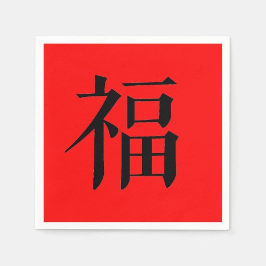 Chinesisches Glückssymbol-Dinner-Party Serviette (Vorderseite)