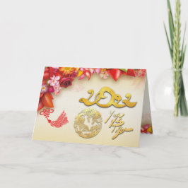 Chinesisches Gold Papier-Schnitt Tiger 2022 HGC Karte