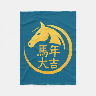 Chinesisches Gold-Zodiak-Pferd-Design Fleecedecke