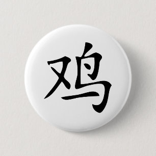 chinesisches Hahnensymbol Button
