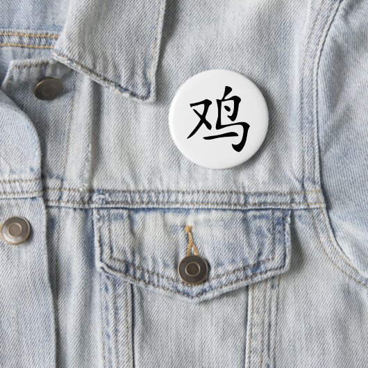 chinesisches Hahnensymbol Button (Beispiel)