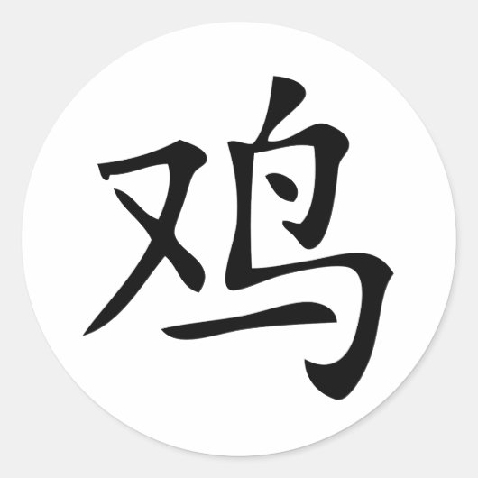 chinesisches Hahnensymbol Runder Aufkleber (Vorderseite)