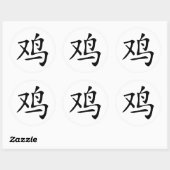 chinesisches Hahnensymbol Runder Aufkleber (Blatt)
