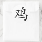 chinesisches Hahnensymbol Runder Aufkleber (Tasche)