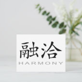 Chinesisches Harmoniesymbol Postkarte (Stehend Vorderseite)