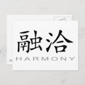 Chinesisches Harmoniesymbol Postkarte (Vorne/Hinten)