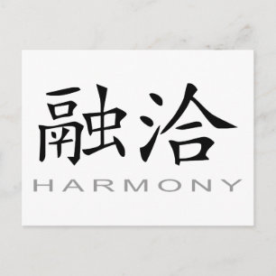 Chinesisches Harmoniesymbol Postkarte