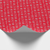 Chinesisches Hochzeitspapier Geschenkpapier (Ecke)