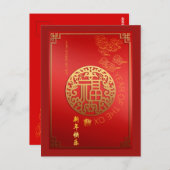 Chinesisches Ideogramm Fu Viel Glück Ox Jahr Postk Postkarte (Vorne/Hinten)