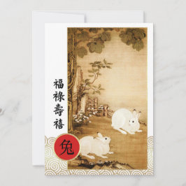 Chinesisches Jahr der benutzerdefinierten Rabbit-F Einladung