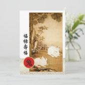 Chinesisches Jahr der benutzerdefinierten Rabbit-F Einladung (Stehend Vorderseite)