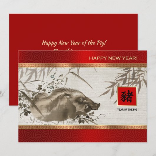 Chinesisches Jahr der benutzerdefinierten Schweine Feiertagskarte (Vorne/Hinten)