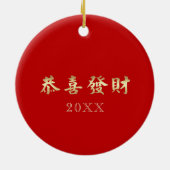 Chinesisches Jahr der Degengeschenkschmuck Keramik Ornament (Hinten)