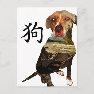 Chinesisches Jahr der doppelten Exposition des Hun Feiertagspostkarte
