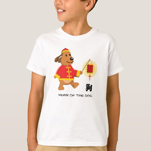 Chinesisches Jahr der Hunde-T - Shirt (Vorderseite)
