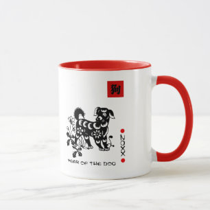 Chinesisches Jahr der Hundegeschenk-Tassen Tasse