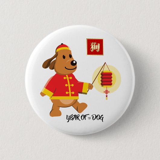 Chinesisches Jahr der Hundeschenktasten Button (Vorderseite)