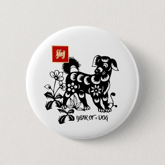Chinesisches Jahr der Hundeschenktasten Button (Vorderseite)