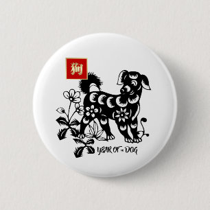 Chinesisches Jahr der Hundeschenktasten Button