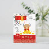 Chinesisches Jahr der Ochse | Benutzerdefiniertes Postkarte (Stehend Vorderseite)