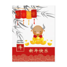 Chinesisches Jahr der Ochse | Benutzerdefiniertes 
