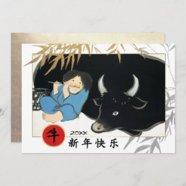 Chinesisches Jahr der Ochse | Weihnachtskarte Einladung