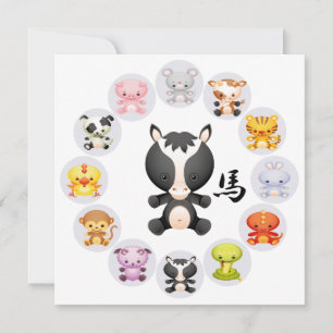 Chinesisches Jahr der Party Einladung