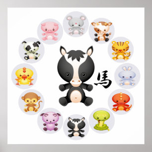 Chinesisches Jahr der Pferderunde Poster