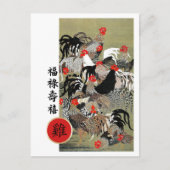 Chinesisches Jahr der Postkarten (Vorderseite)