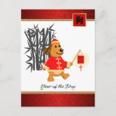 Chinesisches Jahr der Postkarten für Hunde (Vorderseite)