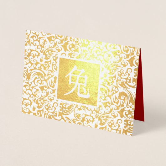 Chinesisches Jahr der Rabbit Luxury Real Foil Card Folienkarte (Vorderseite)