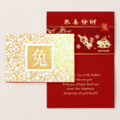 Chinesisches Jahr der Rabbit Luxury Real Foil Card Folienkarte (Anzeige)