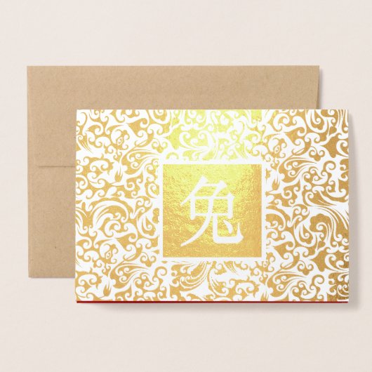Chinesisches Jahr der Rabbit Luxury Real Foil Card Folienkarte (Vorderseite mit Umschlag)