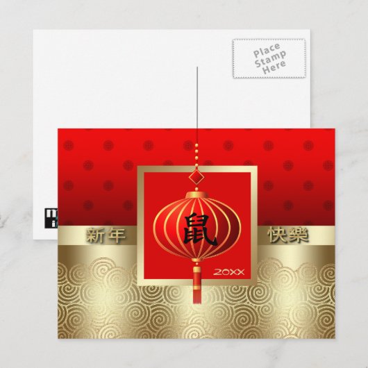 Chinesisches Jahr der Ratte | Postkarte für das be (Vorne/Hinten)