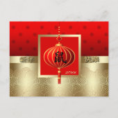 Chinesisches Jahr der Ratte | Postkarte für das be (Vorderseite)