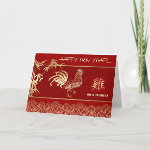 Chinesisches Jahr der Rooster Red Gold Feiertagskarte
