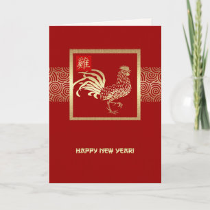 Chinesisches Jahr der Rooster Red Gold Feiertagskarte